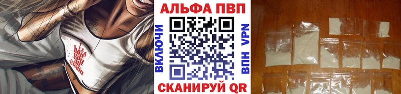 Альфа ПВП кристаллы  как найти закладки  Ильский 