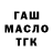 ТГК THC oil Mayorof LA
