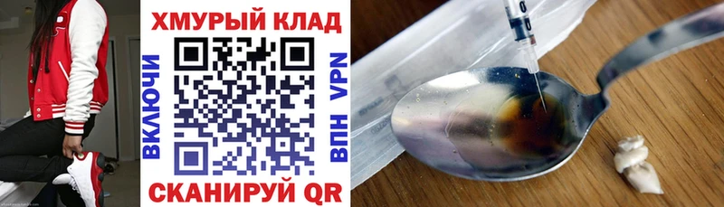 ГЕРОИН хмурый  дарнет шоп  blacksprut как зайти  Ильский 