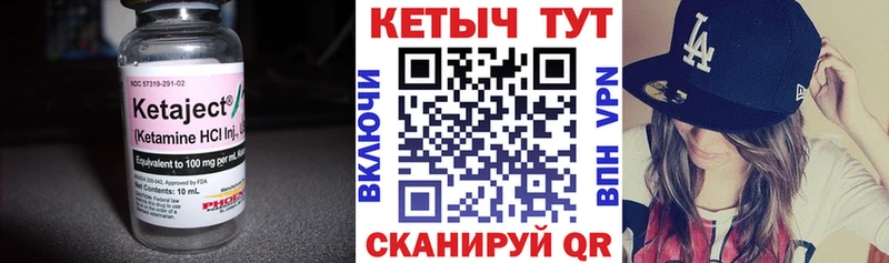 КЕТАМИН VHQ Ильский