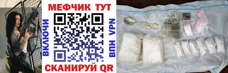 Мефедрон кристаллы  купить закладку  Ильский 